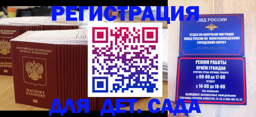 прописка в Алексеевке