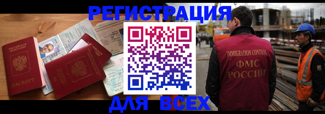 временная регистрация законно в Алексеевке