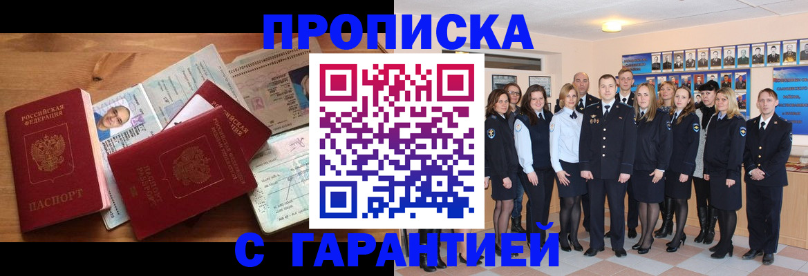 пропишу в квартире в Алексеевке